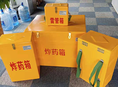 矿区玻璃钢炸药箱如何保证爆破物品存放的安全？