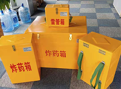 矿区玻璃钢雷管箱与炸药柜